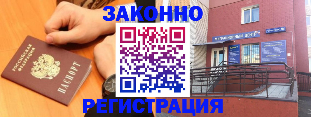 прописка в Слюдянке