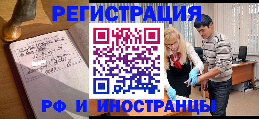 регистрация в Слюдянке