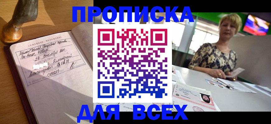 временная регистрация госуслуги в Слюдянке